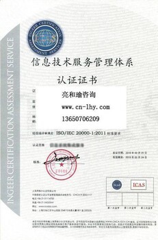 徐州ISO27001信息安全体系代办服务费用及北京信息技术咨询服务对比分析
